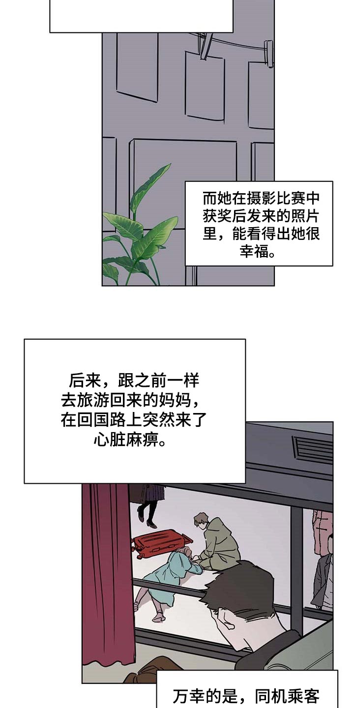 化蝶原唱漫画,第57章：住院1图