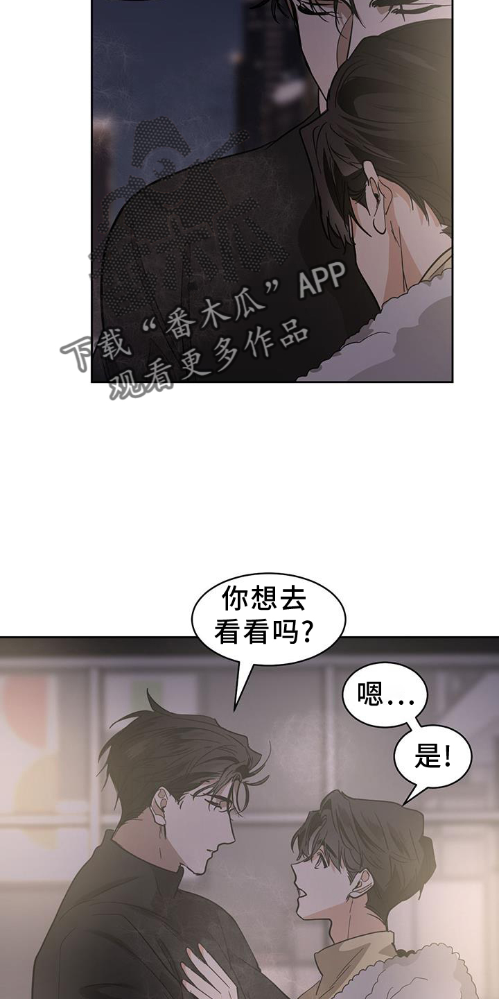 化蛇/冷血动物/变温禽兽漫画,第170章：【第二季】行动2图