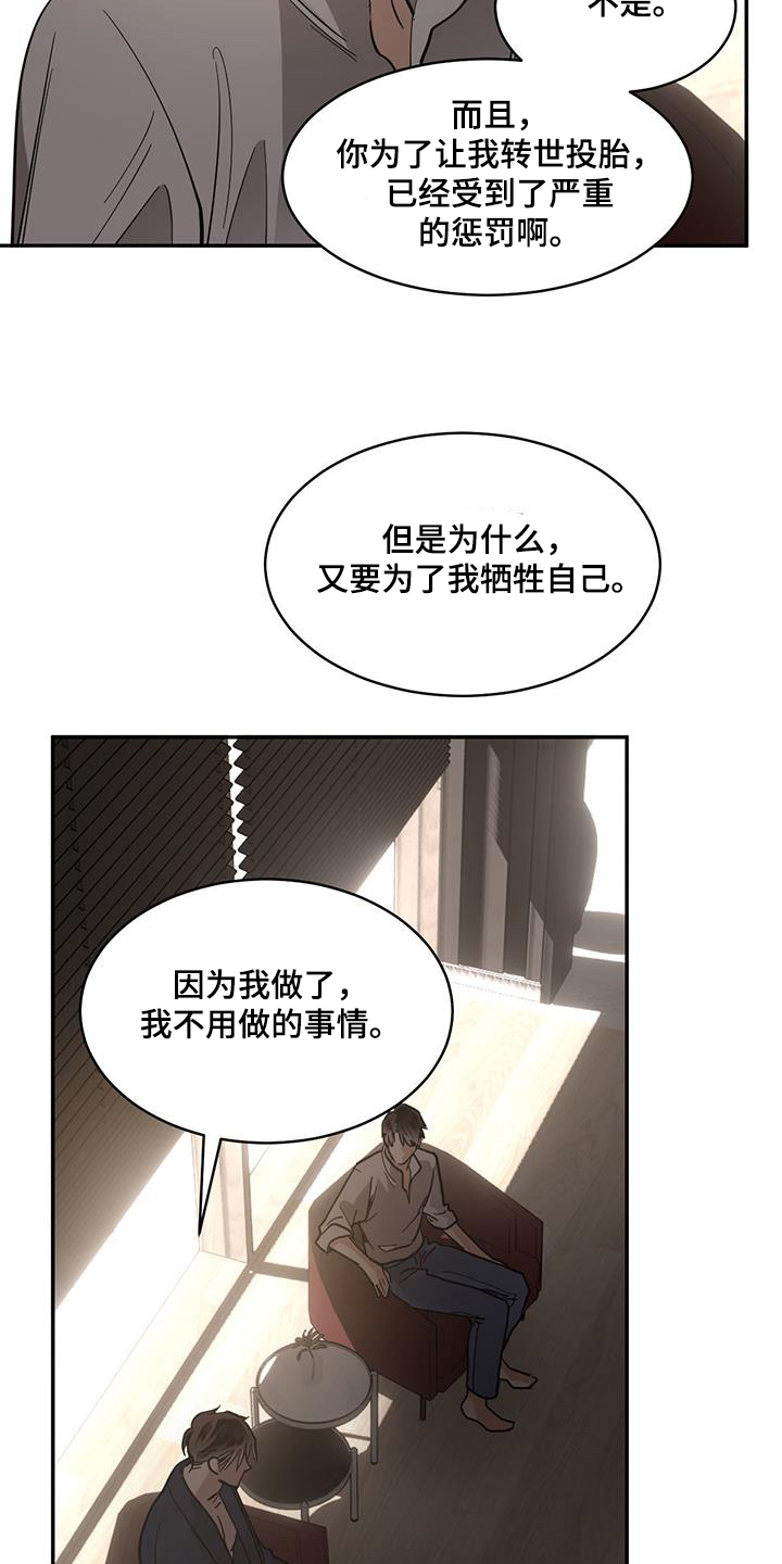 化蛇漫画下拉式全集免费观看漫画,第138章：【第二季】一起回去吧1图