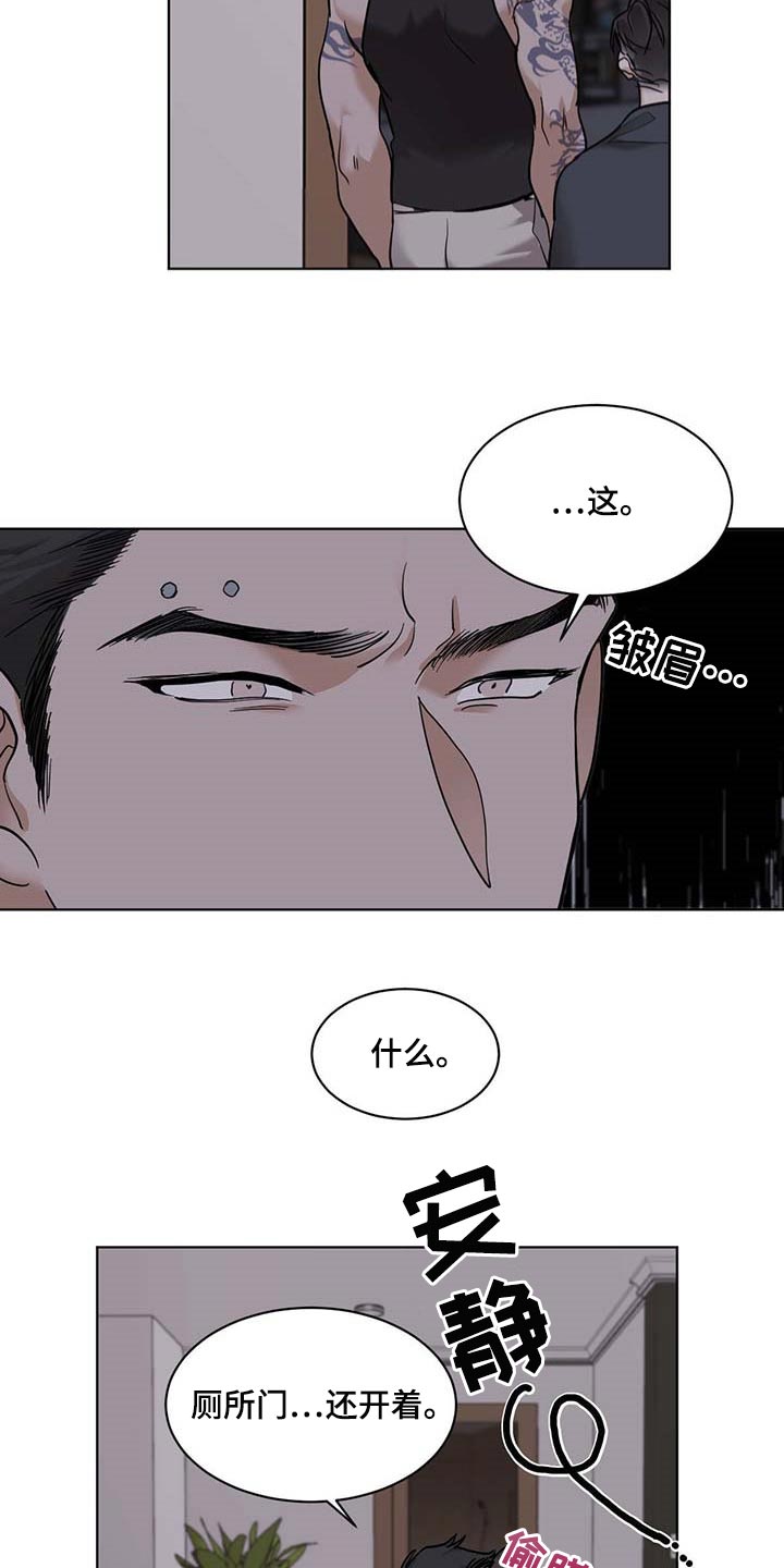 化蛇山海经漫画,第54章：误解2图