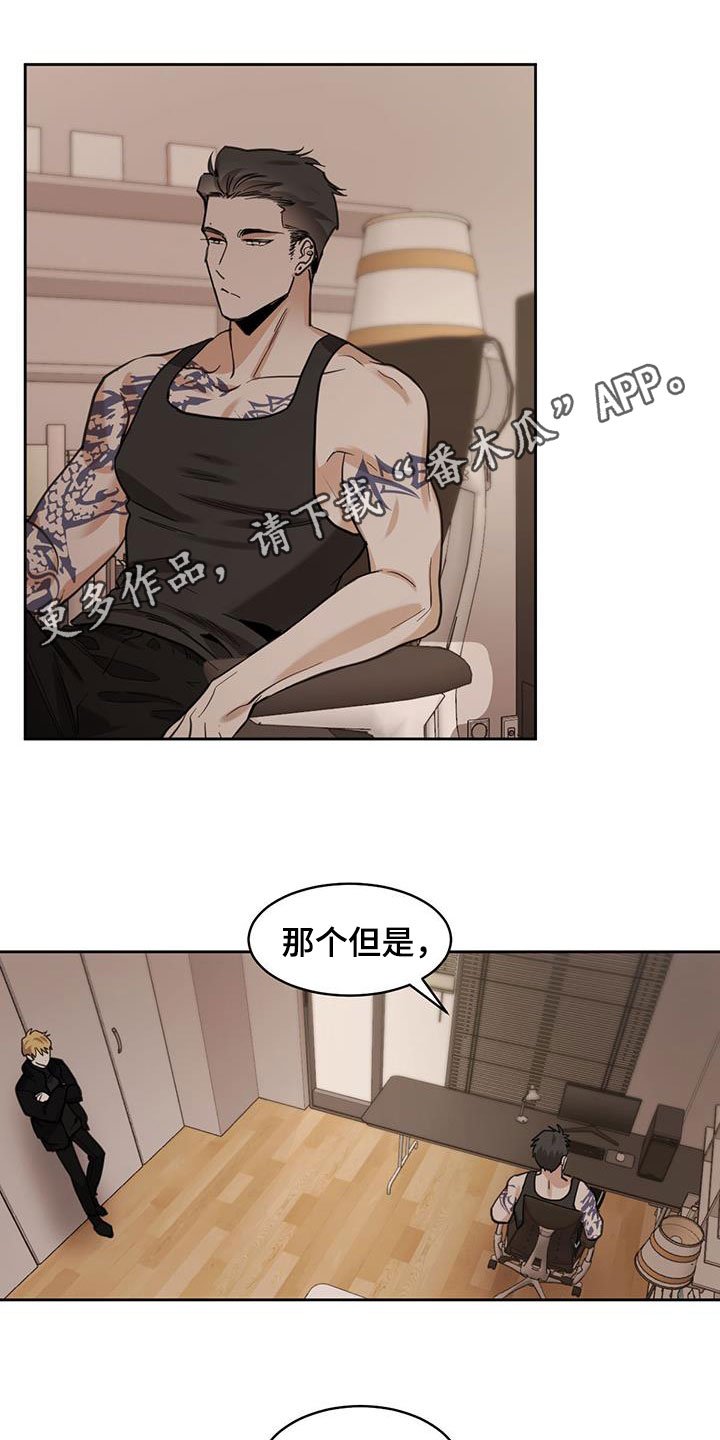 化蛇漫画,第127章：【第二季】在哪见过1图