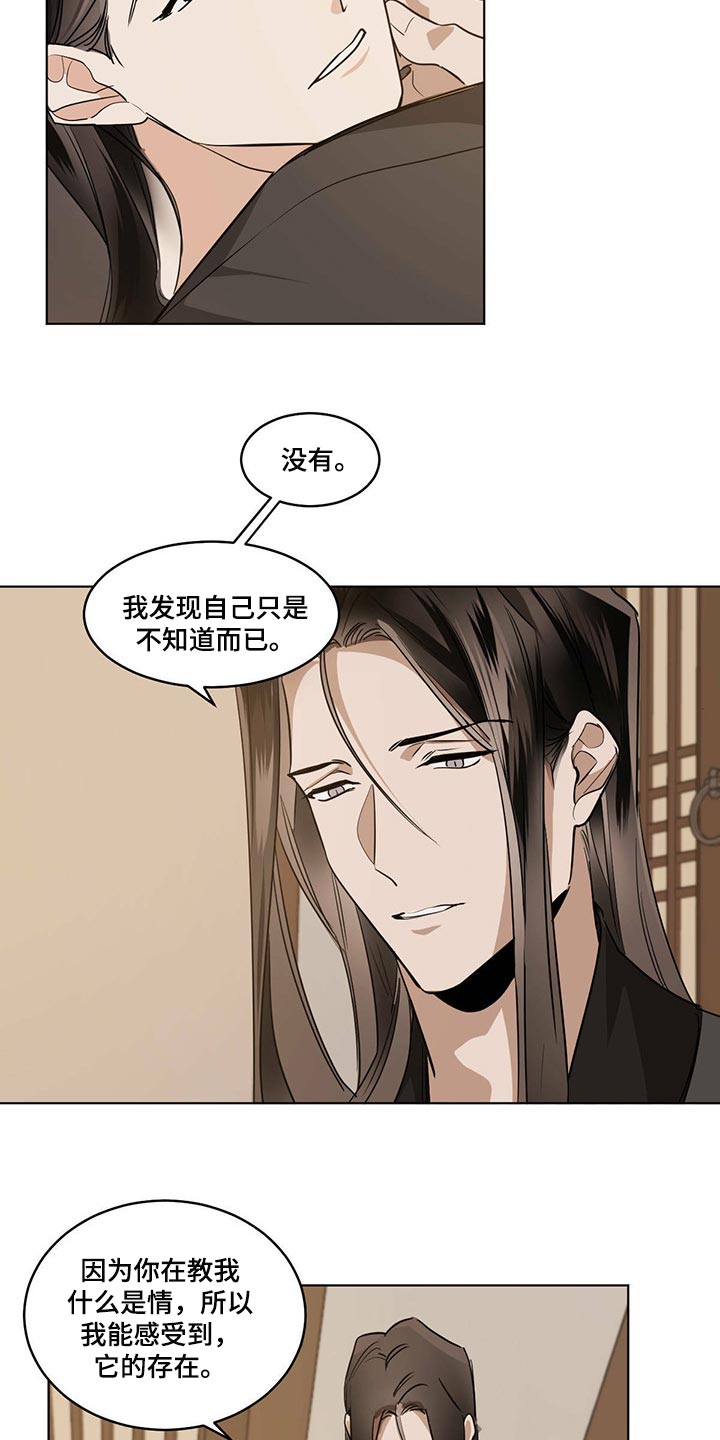 画蛇添足的意思漫画,第88章：这件事很简单2图