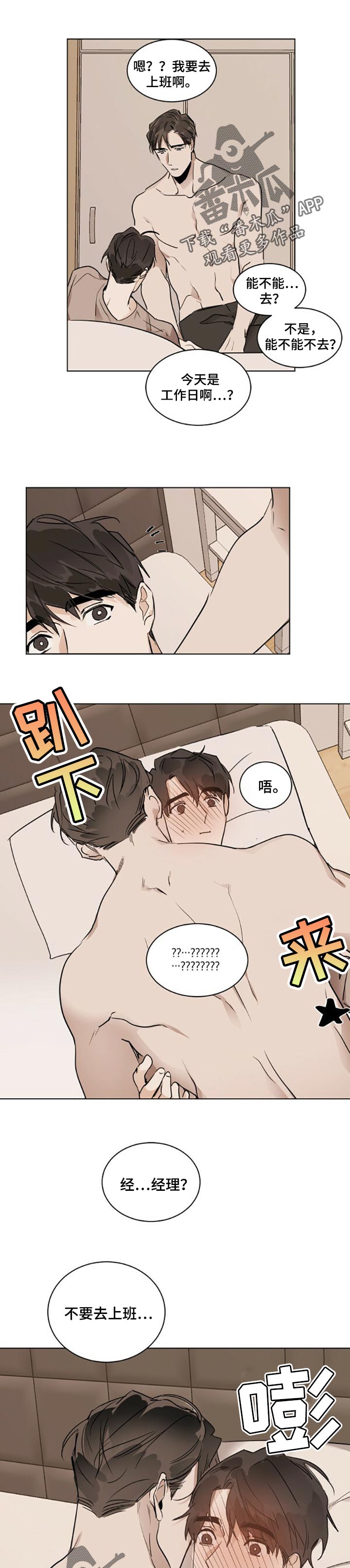 化蛇漫画下拉式全集免费观看漫画,第32章：预测1图