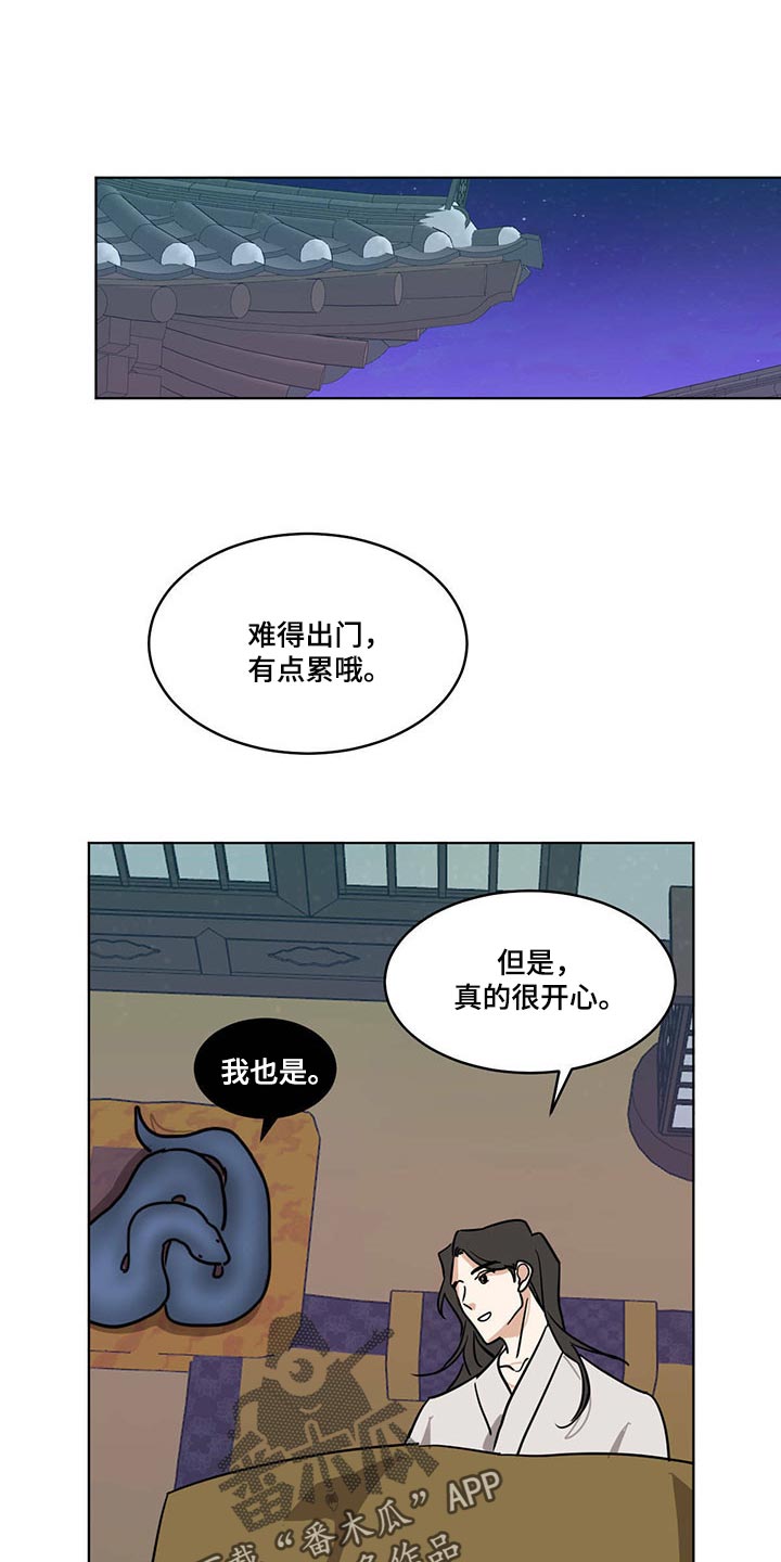 化蛇漫画韩漫在线观看漫画,第80章：笑容太美1图