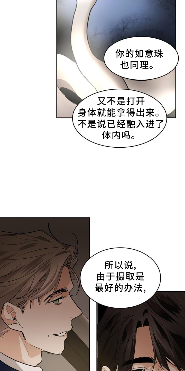 化蝶症漫画,第168章：【第二季】挑衅1图