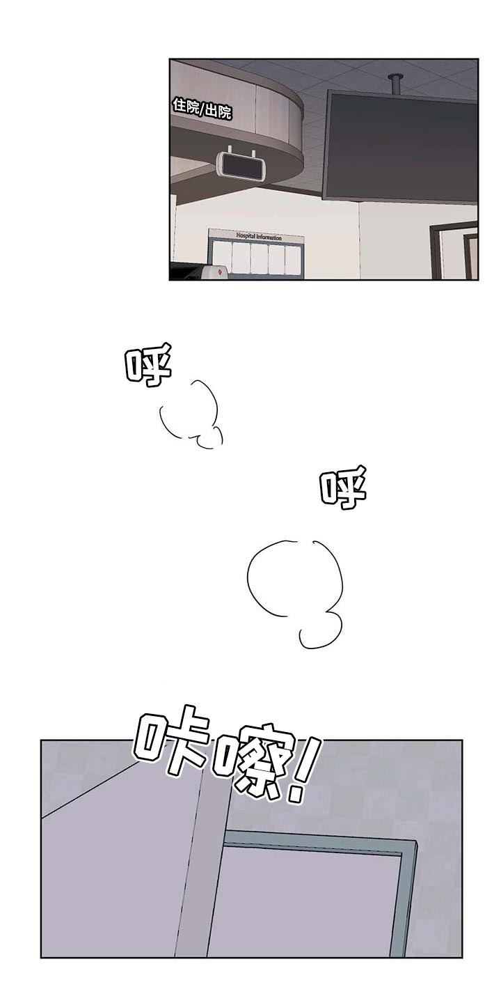 化蝶原唱漫画,第57章：住院1图