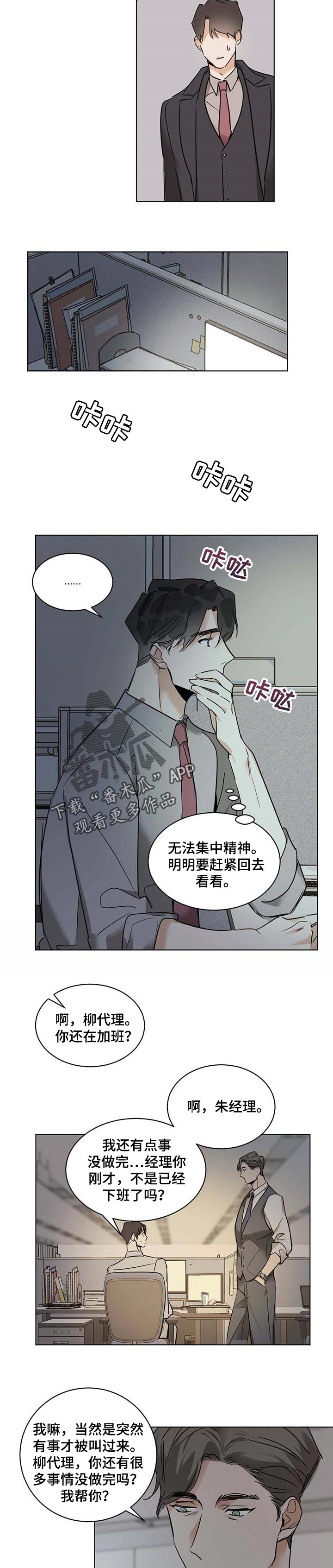 化蛇漫画下拉式全集免费观看漫画,第47章：工牌2图