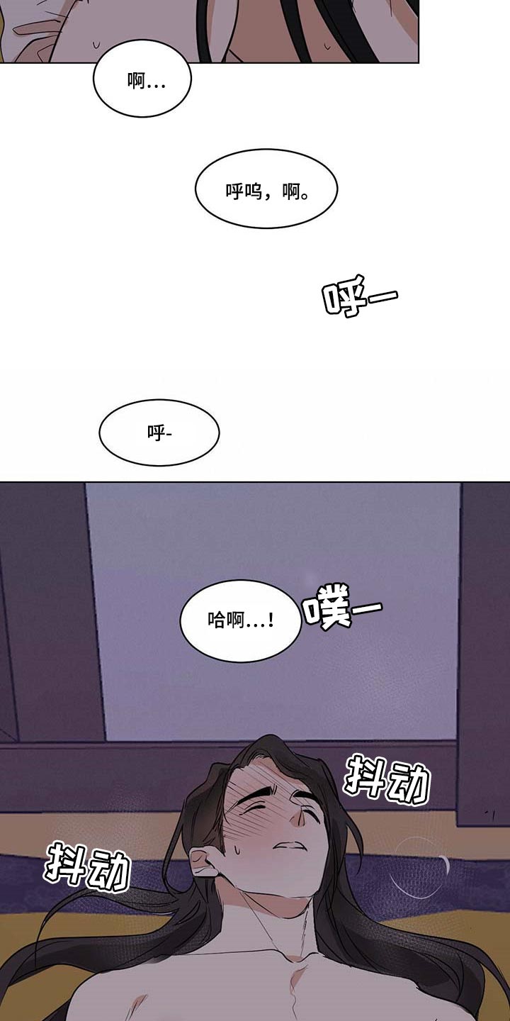 化蝶原唱漫画,第82章：下一步2图