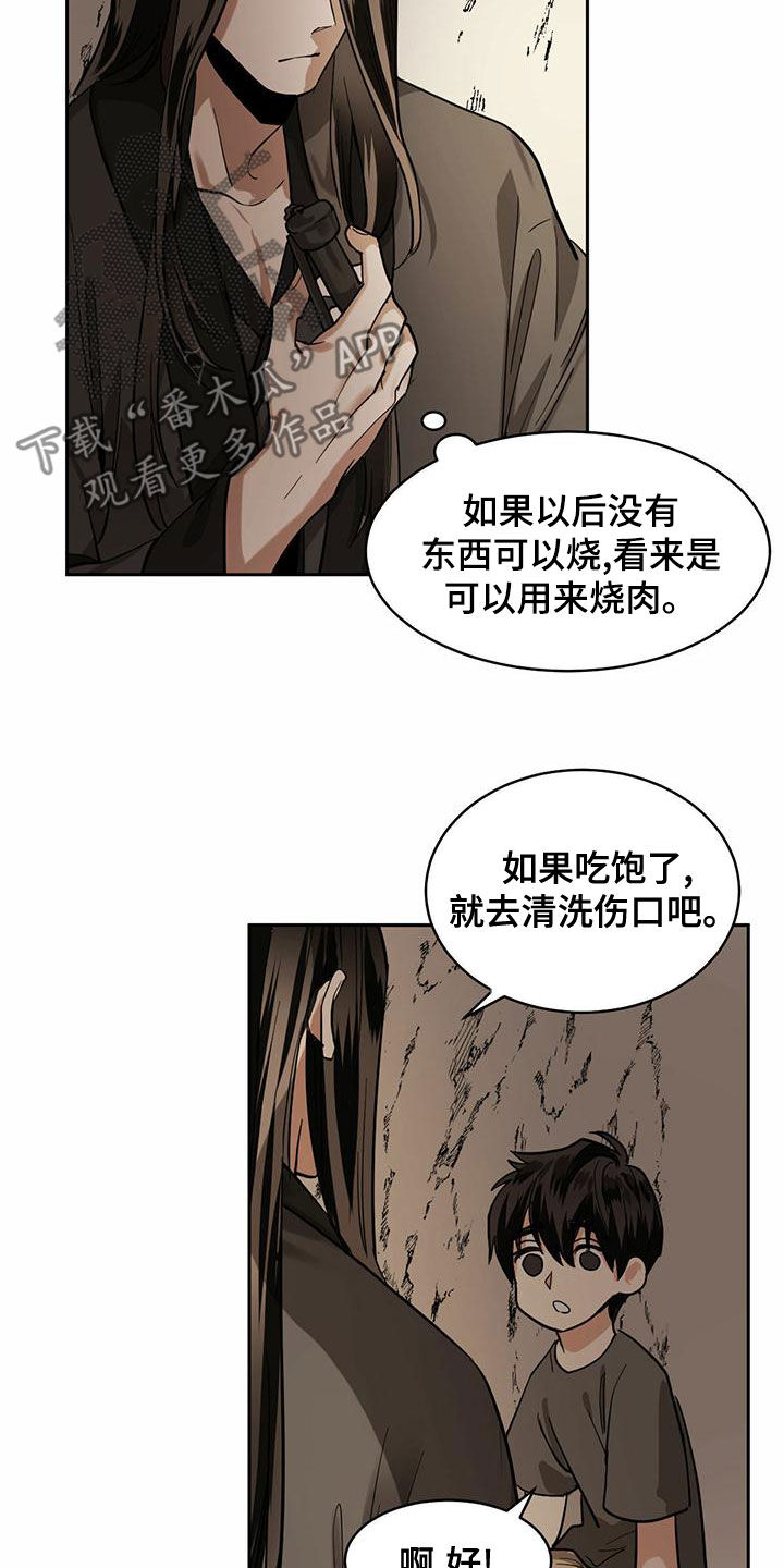 化蛇漫画免费观看全集免费漫画,第101章：【第二季】入世1图