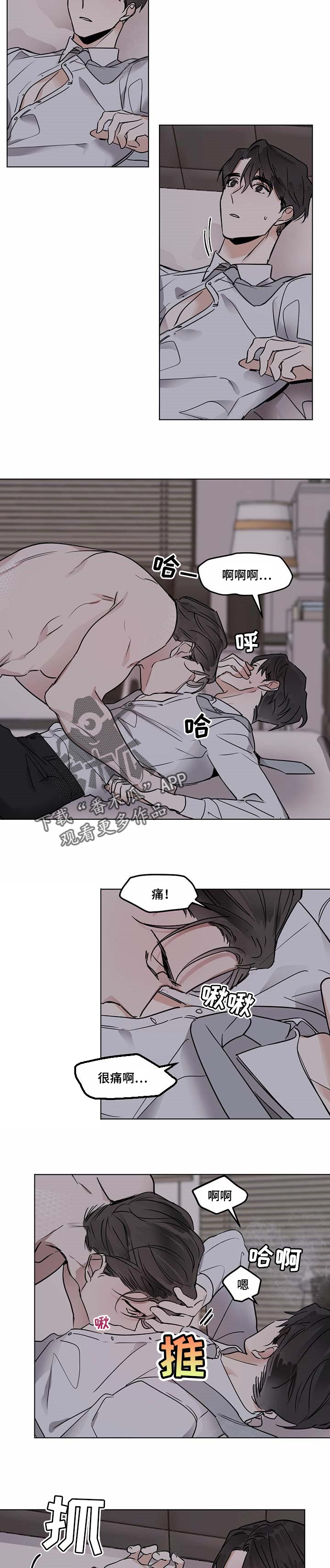 化蛇为龙是什么意思漫画,第36章：害怕2图