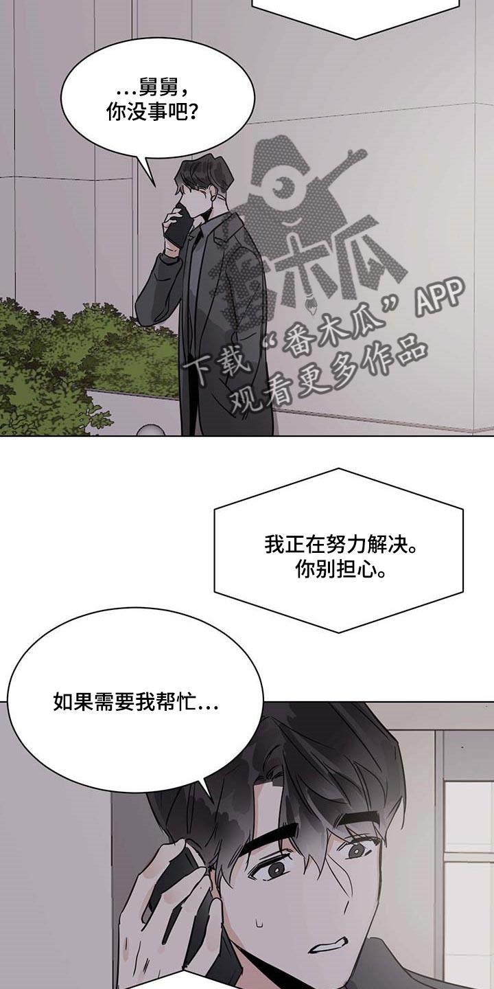 化蛇韩漫在线观看漫画,第58章：一起吃水果2图