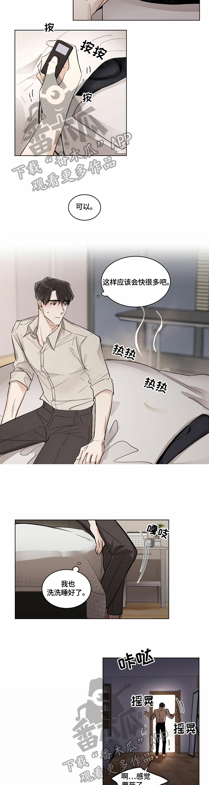 化蛇漫画下拉式全集免费观看漫画,第4章：危急2图