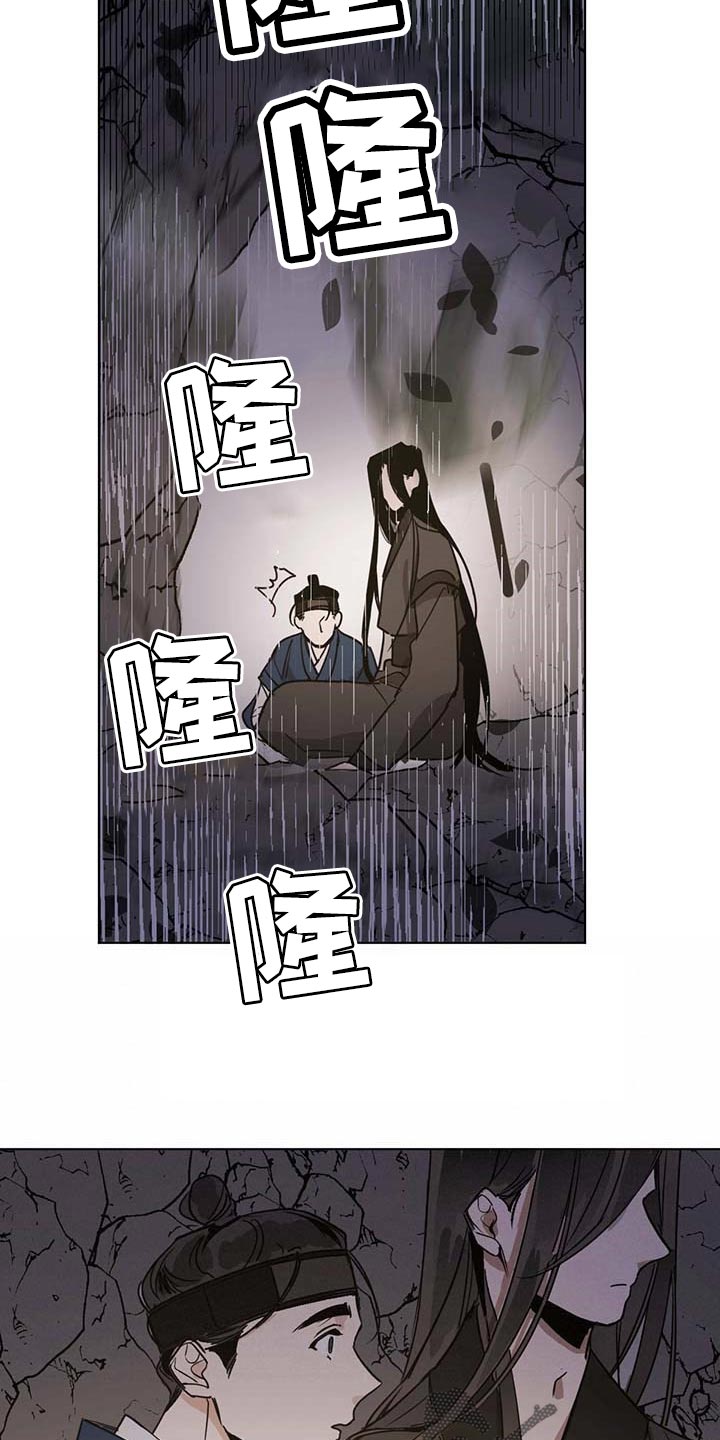 化蛇动漫漫画,第73章：不会愈合1图