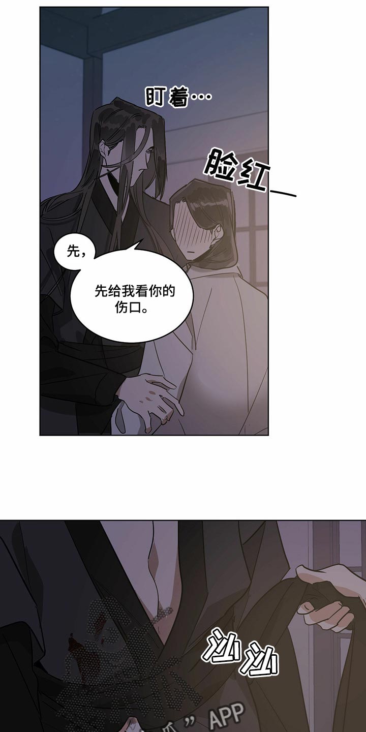 化蛇漫画下拉式全集免费观看漫画,第76章：真实身份1图