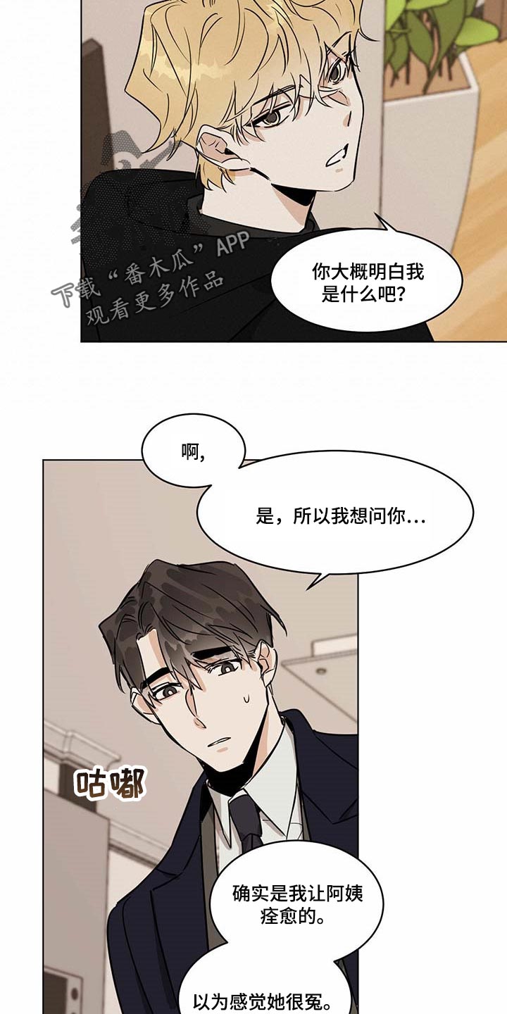 化蛇漫画下拉式全集免费观看漫画,第64章：倒霉的家伙2图