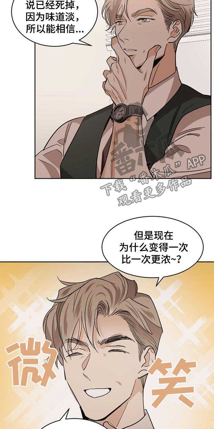 化蝶原唱漫画,第145章：【第二季】帮不了你1图