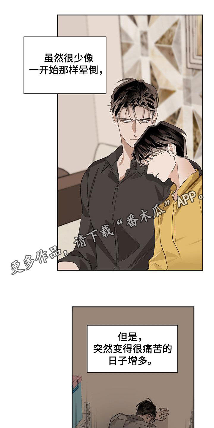 化蛇漫画下拉式全集免费观看漫画,第123章：【第二季】保持距离1图