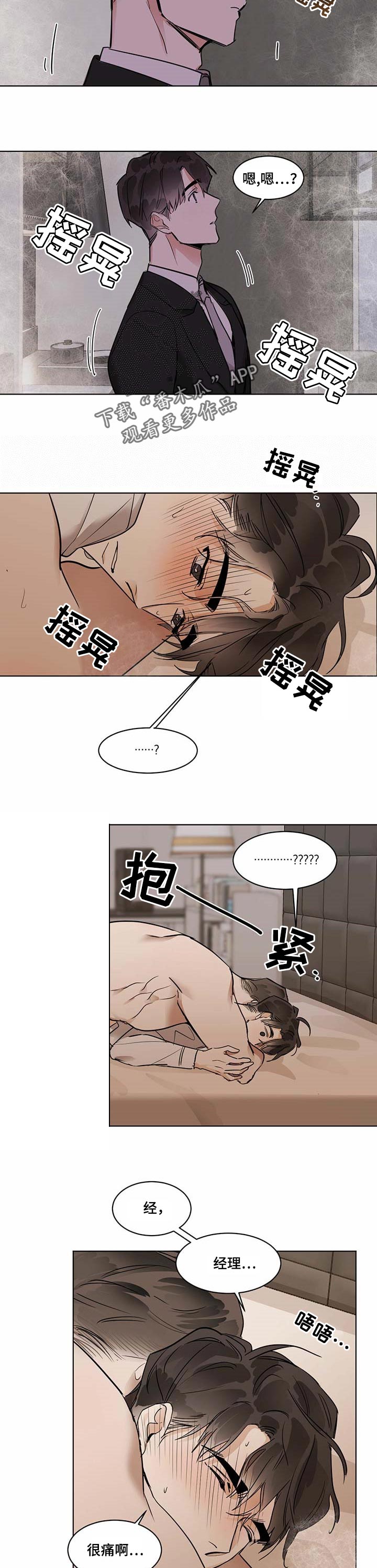 化蛇漫画下拉式全集免费观看漫画,第38章：陌生的地方2图