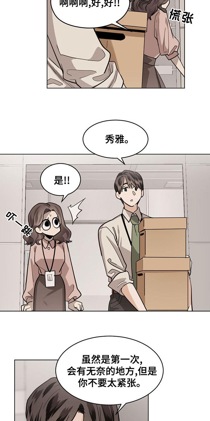 化蛇动漫漫画,第115章：【第二季】晋升2图