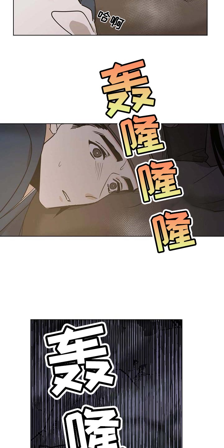 化蛇动漫漫画,第73章：不会愈合2图