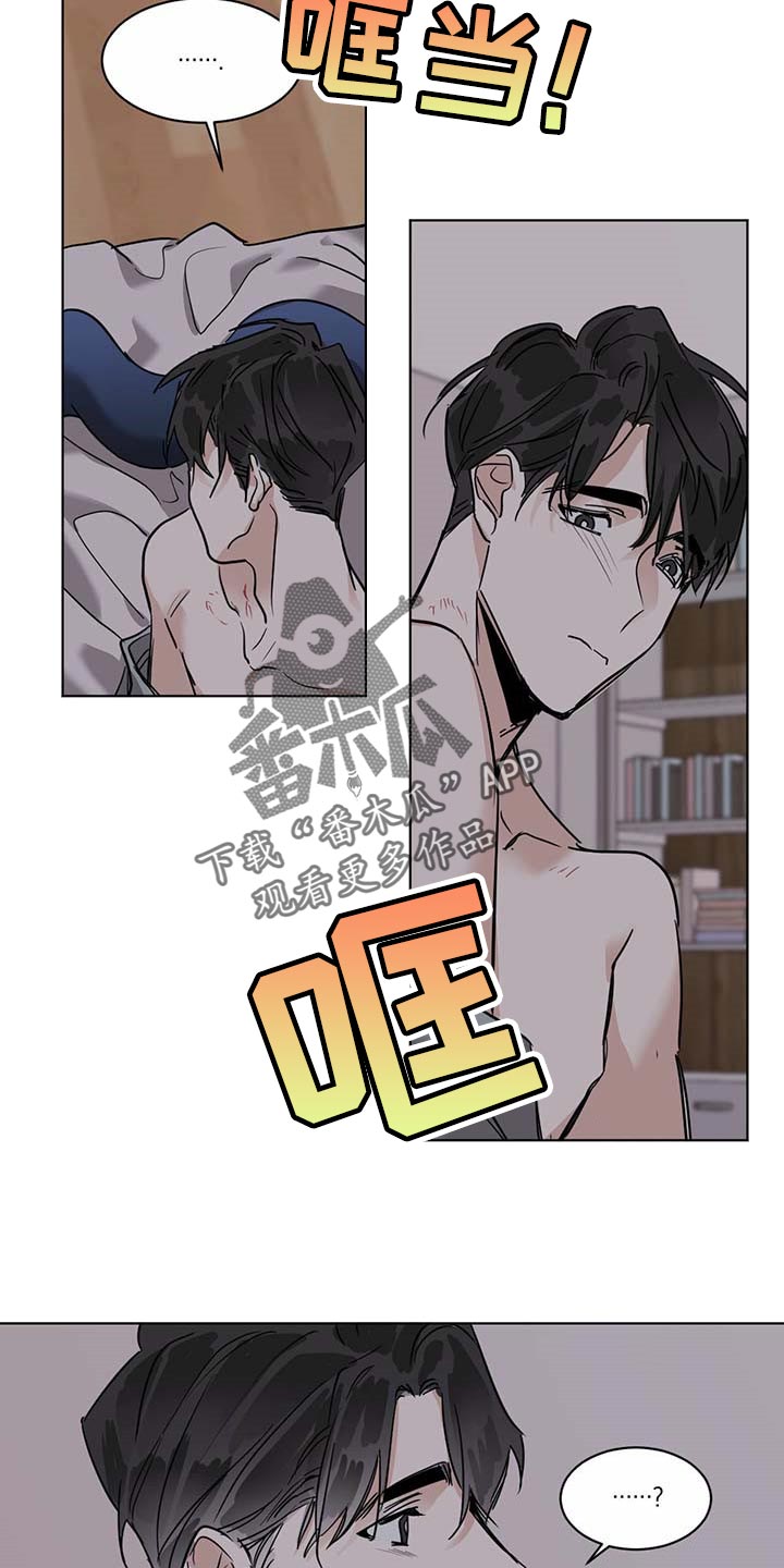 化蛇2漫画,第53章：厌烦的邻居1图