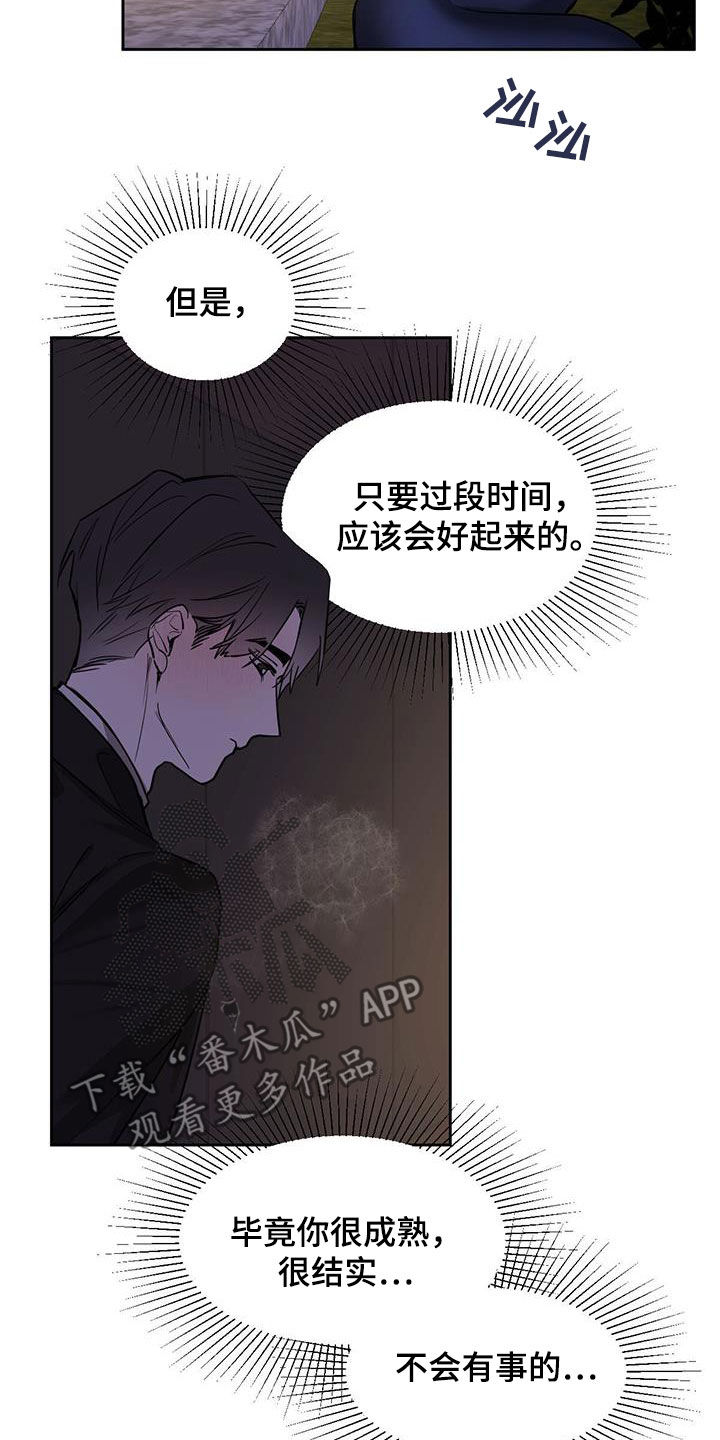 化蛇漫画免费观看全集免费漫画,第126章：【第二季】现身2图