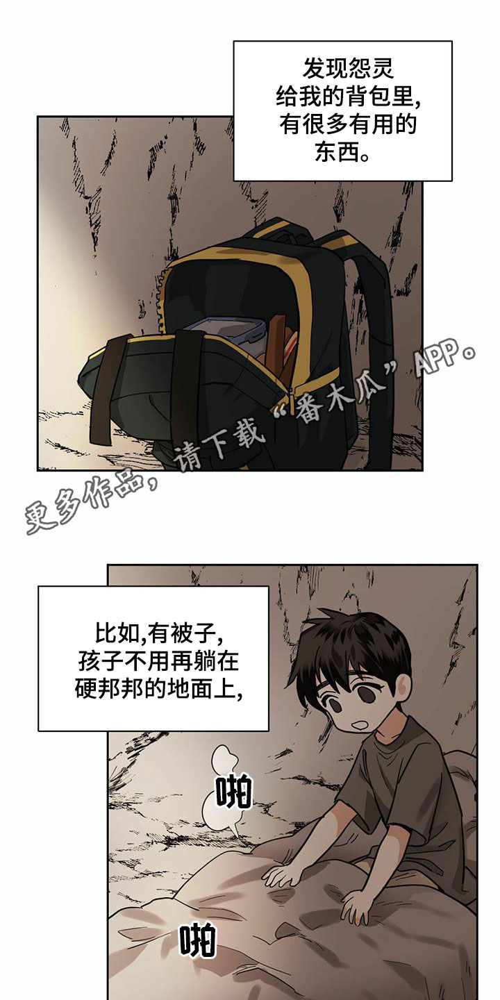 化蛇漫画免费观看全集免费漫画,第101章：【第二季】入世1图