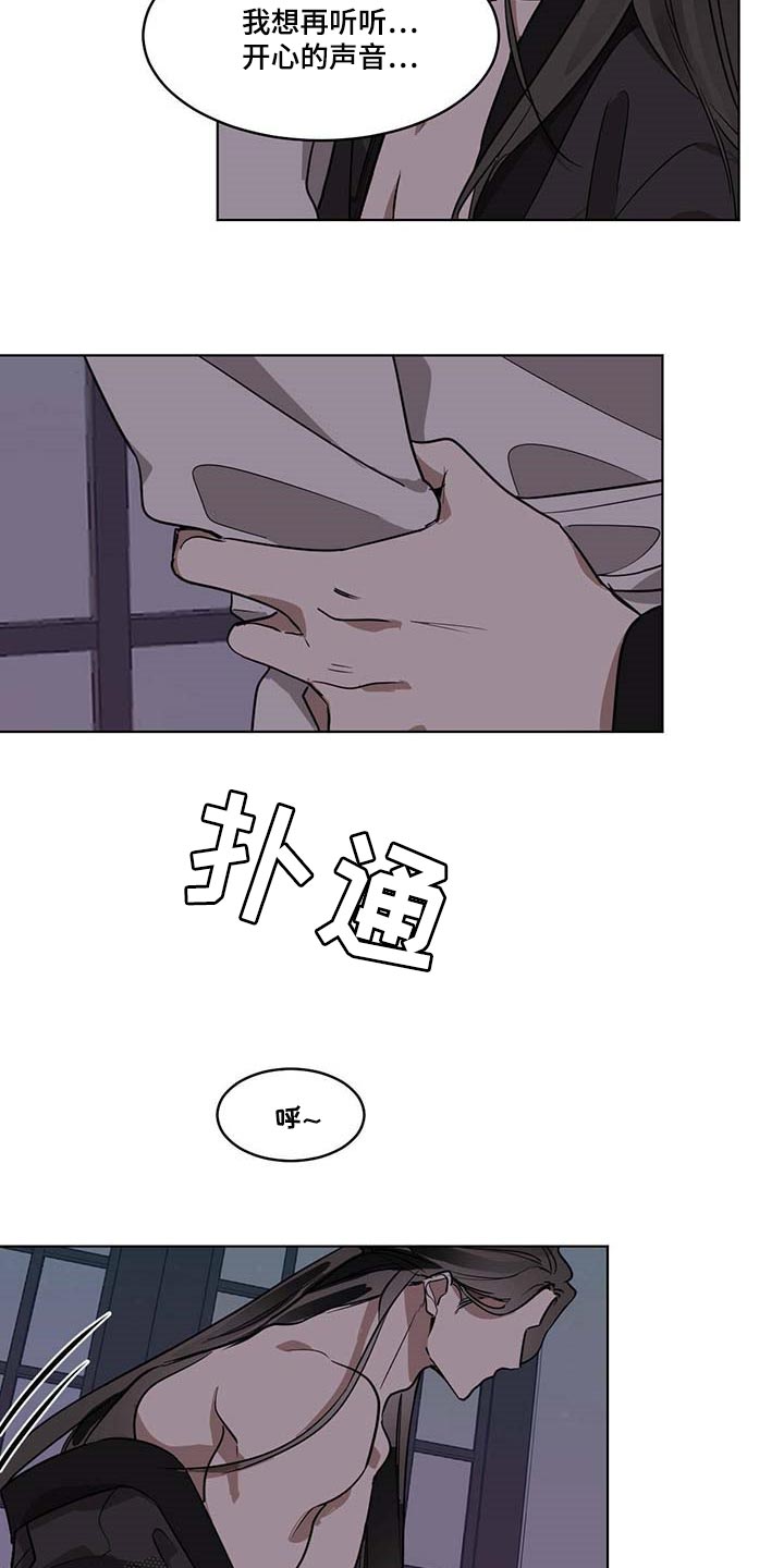 化蝶歌词原唱漫画,第81章：渴望1图