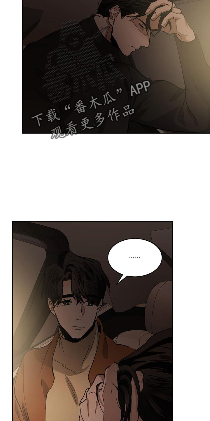 化蛇漫画下拉式全集免费观看漫画,第169章：【第二季】感想2图