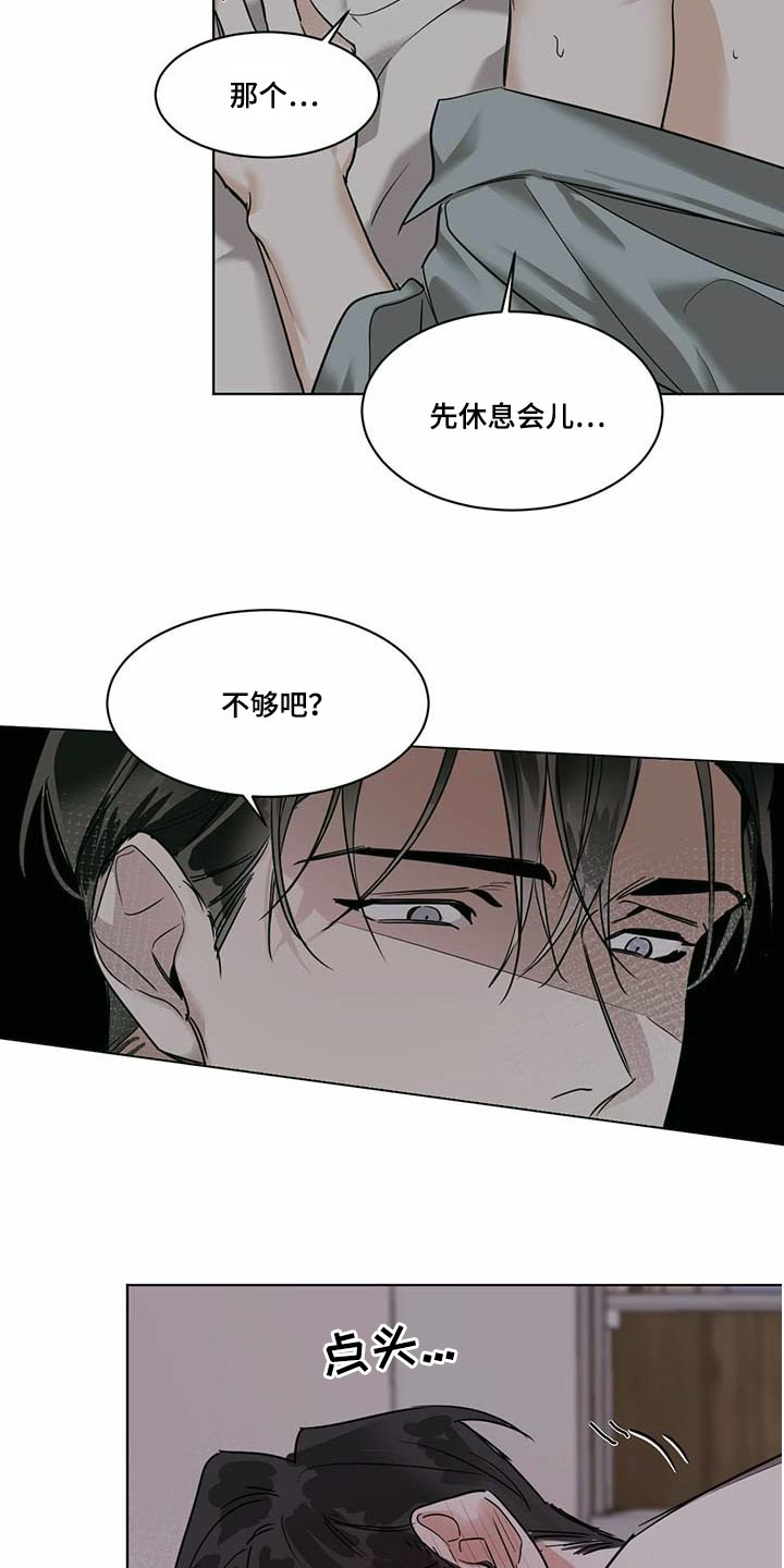 化蛇2漫画,第52章：还不够吧2图