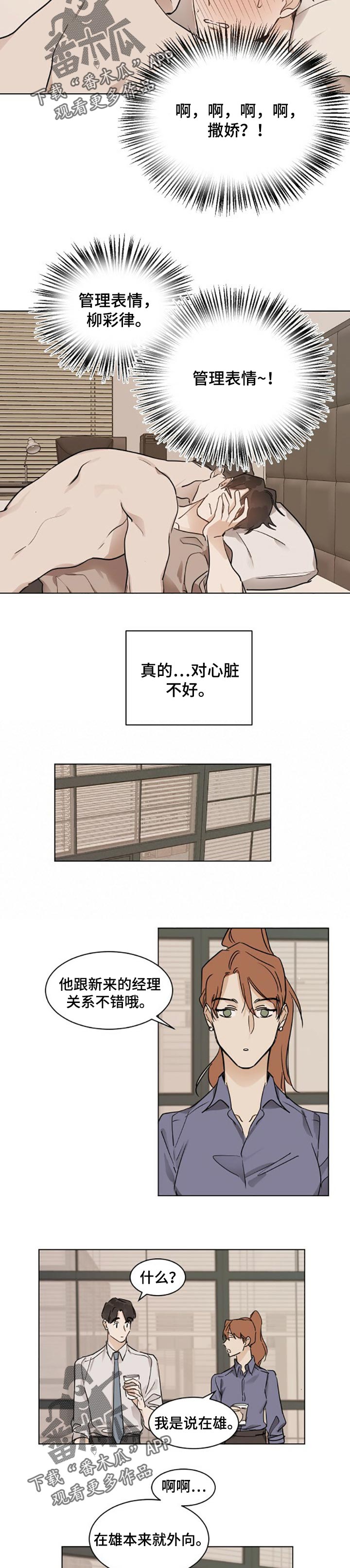 化蛇漫画下拉式全集免费观看漫画,第32章：预测2图