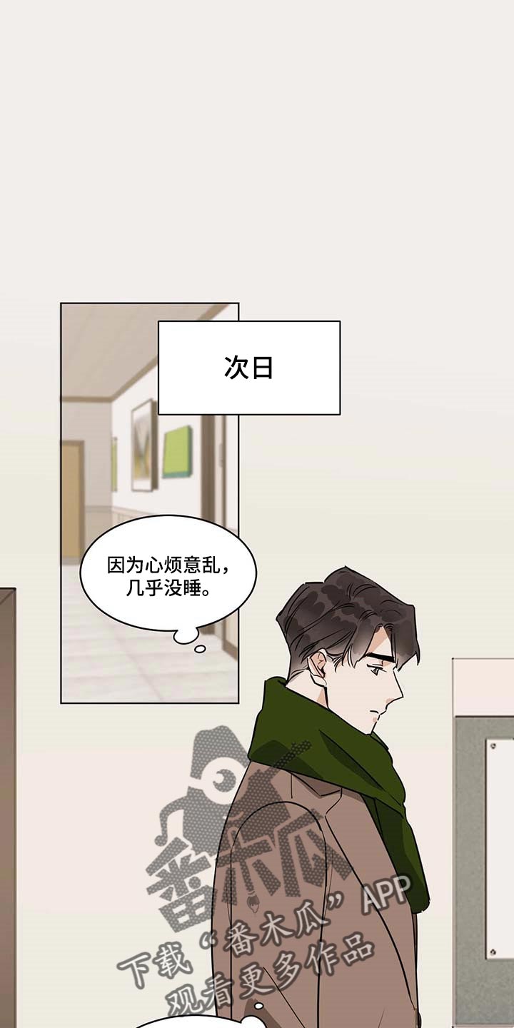 化蛇/冷血动物/变温禽兽漫画,第61章：运气不错1图