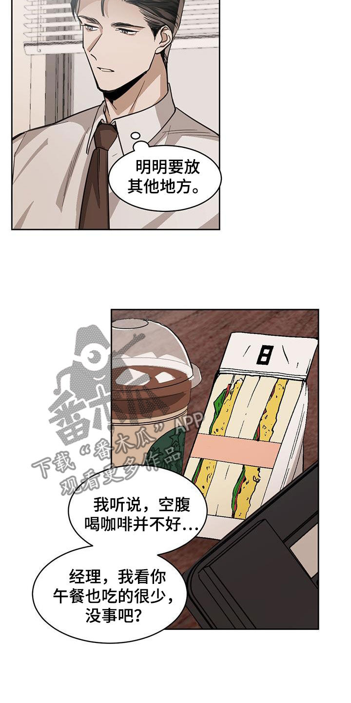 化蛇韩漫在线观看漫画,第121章：【第二季】心理建设1图