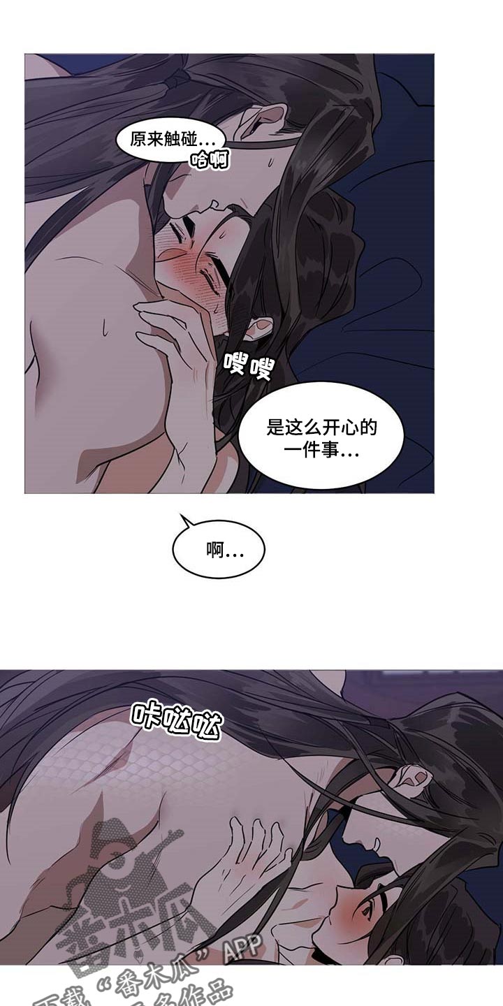 化蛇/冷血动物/变温禽兽漫画,第85章：胆子大2图