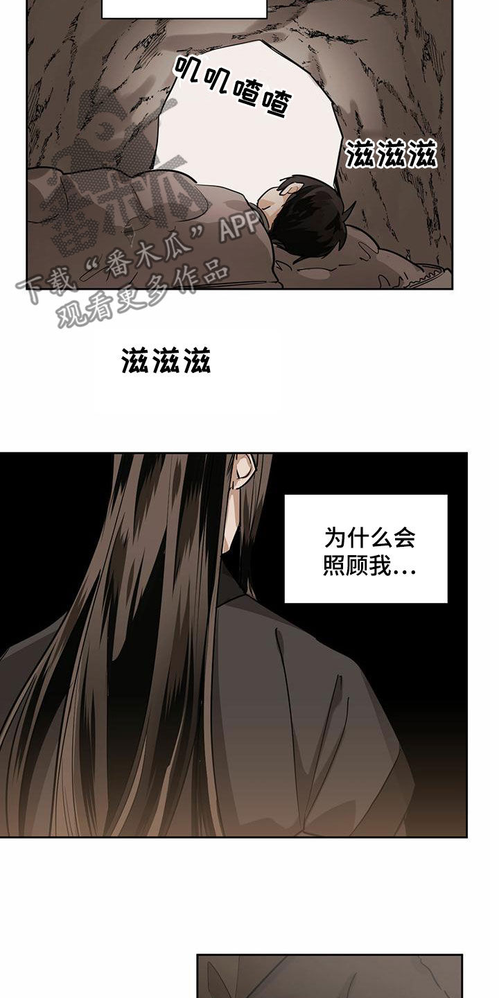 化蝶原唱漫画,第102章：【第二季】观察2图