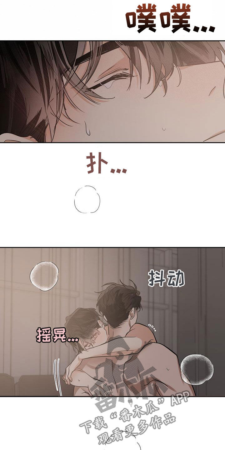 化蝶原唱漫画,第160章：【第二季】我错了2图