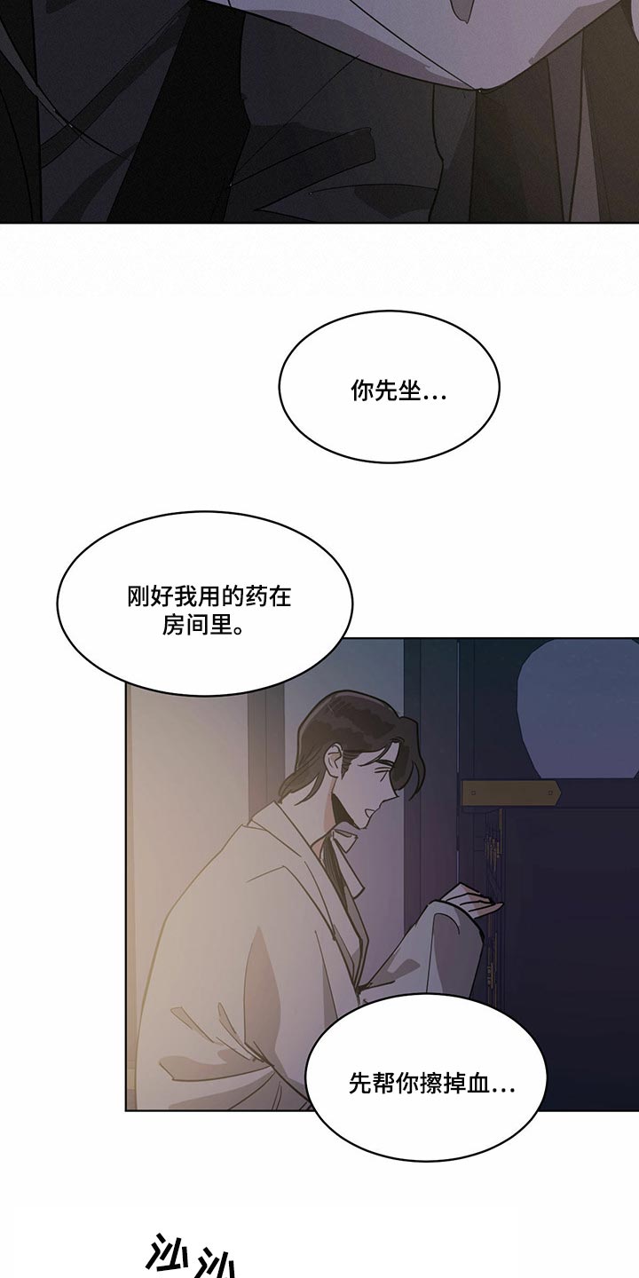 化蛇漫画下拉式全集免费观看漫画,第76章：真实身份1图