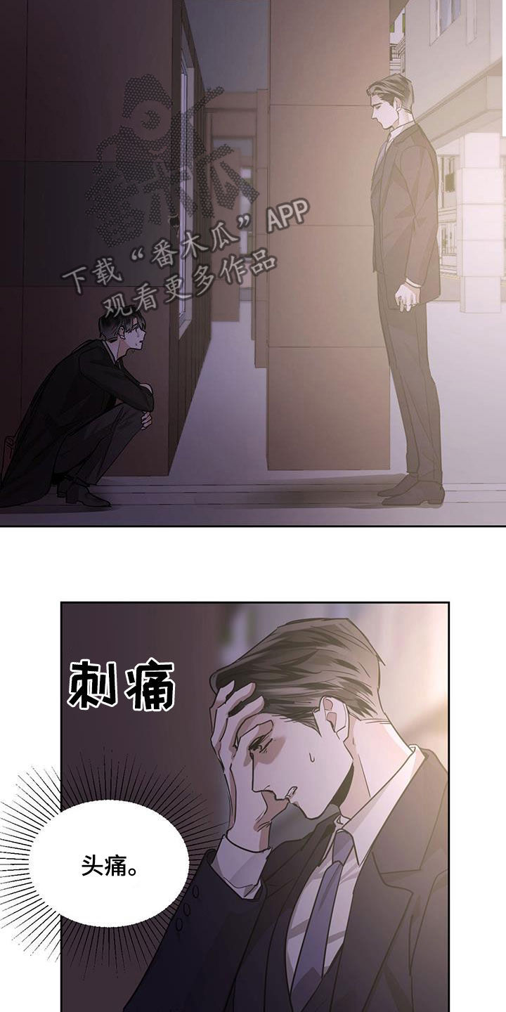 化蛇2漫画,第126章：【第二季】现身2图