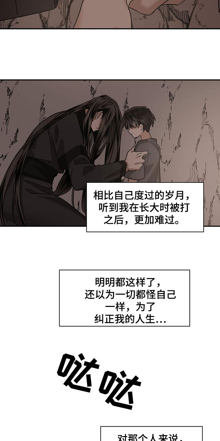 化蛇漫画下拉式全集免费观看漫画,第134章：【第二季】一个坑2图