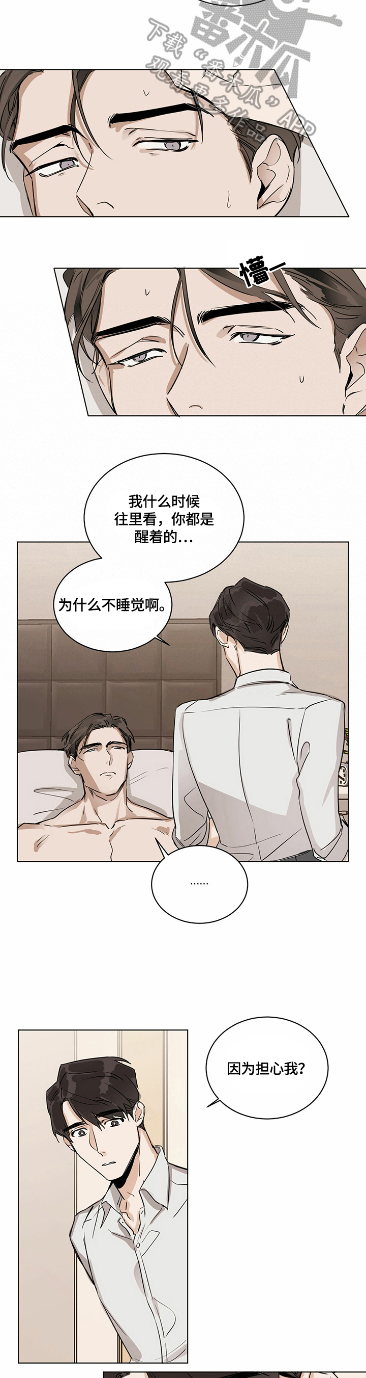 化蛇韩漫在线观看漫画,第9章：睡着了2图