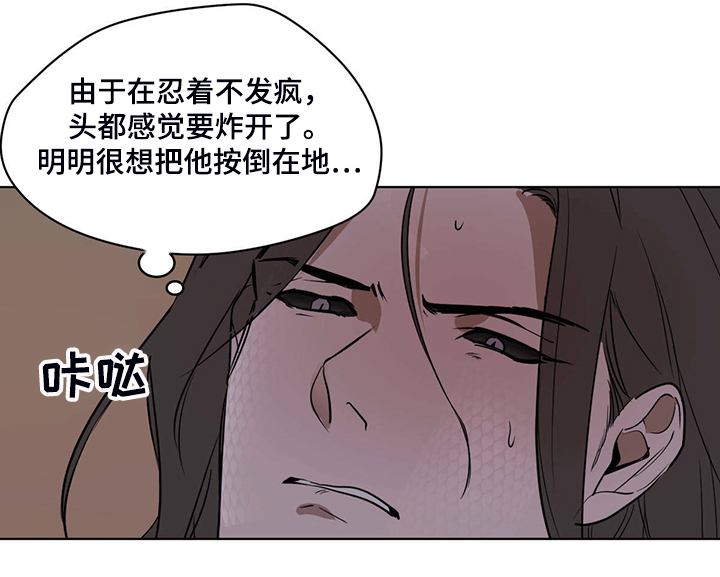 化蛇为龙是什么意思漫画,第86章：怎么这么开心2图