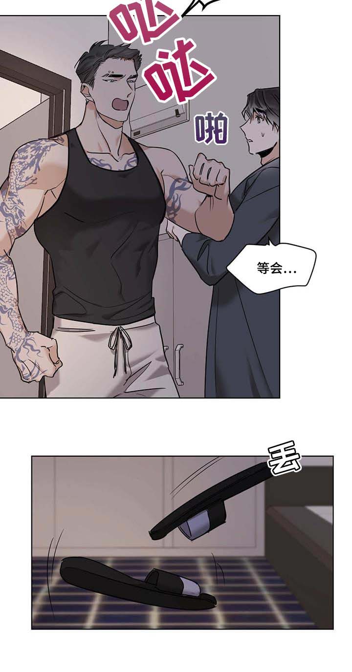 化蛇山海经漫画,第54章：误解1图