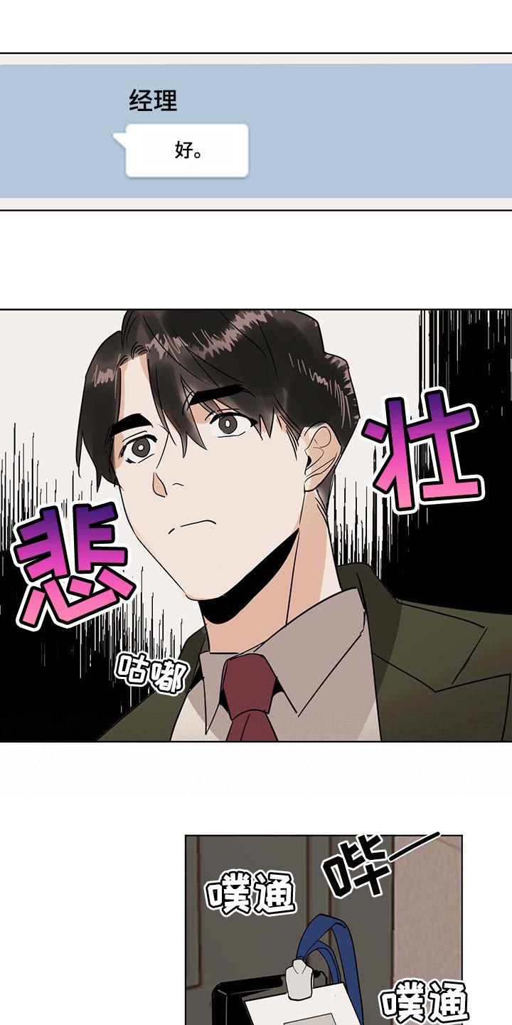 化蛇韩漫在线观看漫画,第70章：【特别篇】全部带走2图