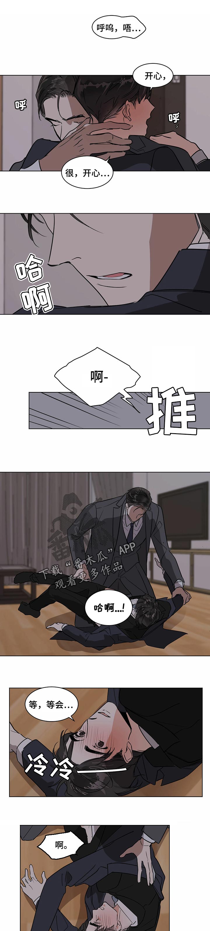 化蛇漫画免费观看全集免费漫画,第30章：牵手1图