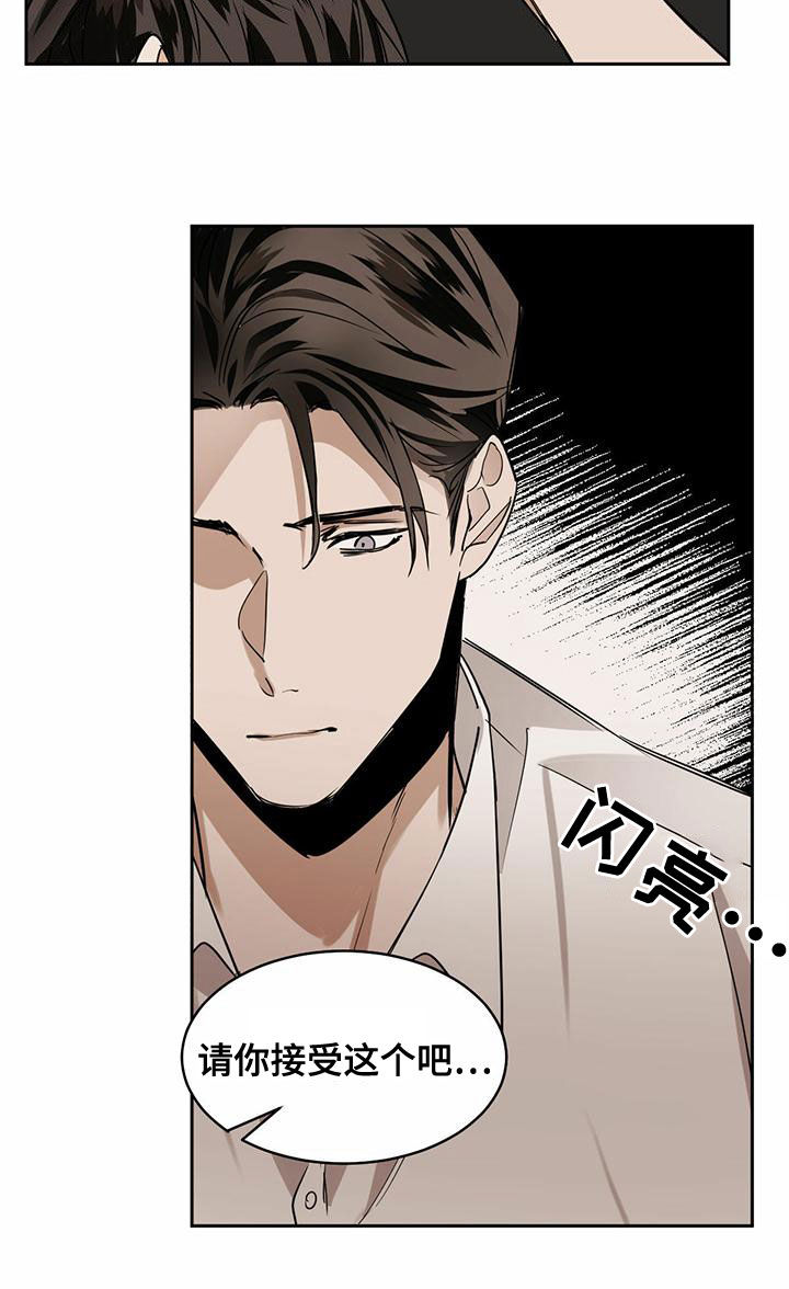 化蛇漫画全集免费阅读23话漫画,第108章：【第二季】抹去记忆2图