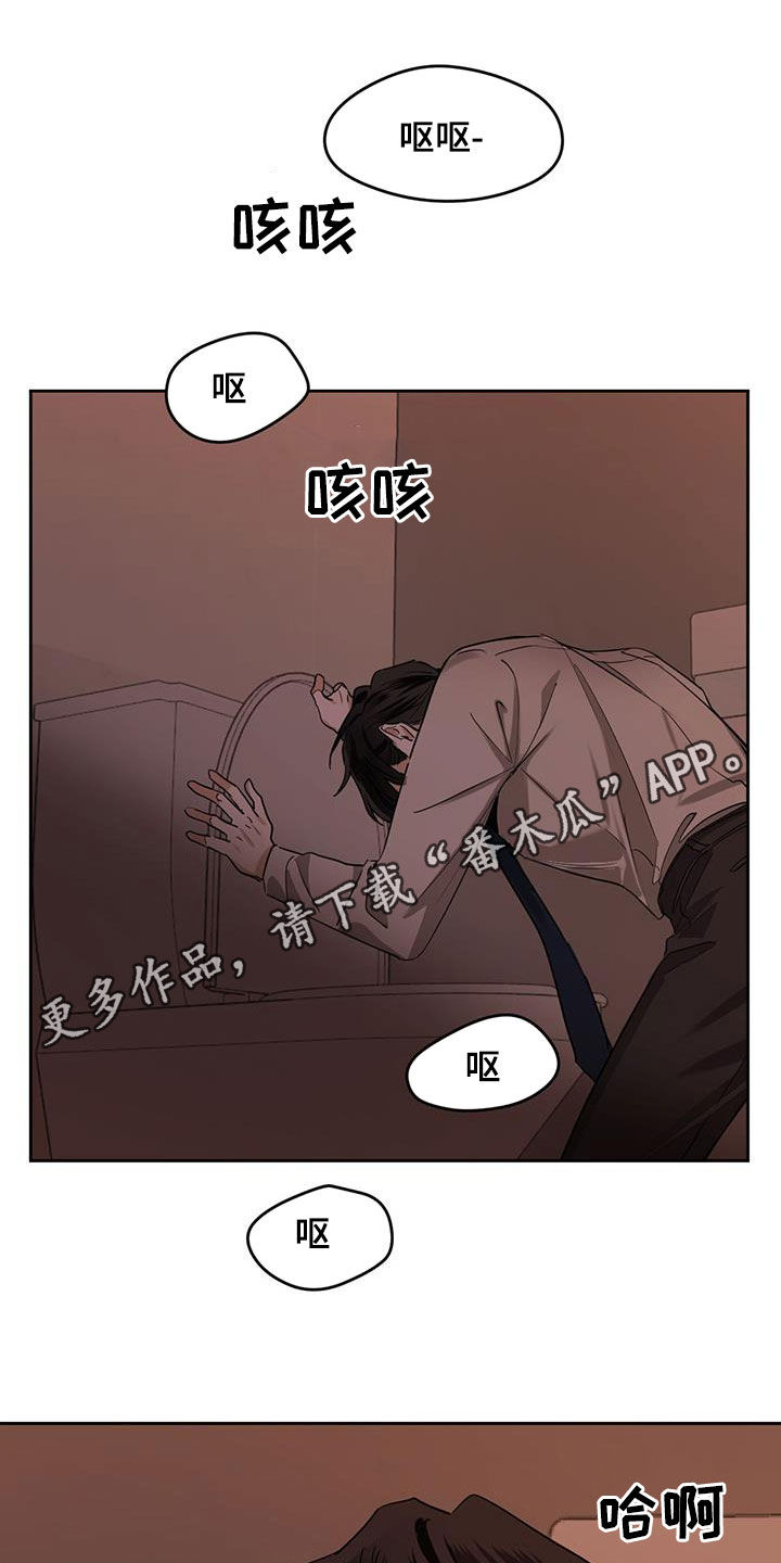 化蛇漫画免费观看全集免费漫画,第126章：【第二季】现身1图