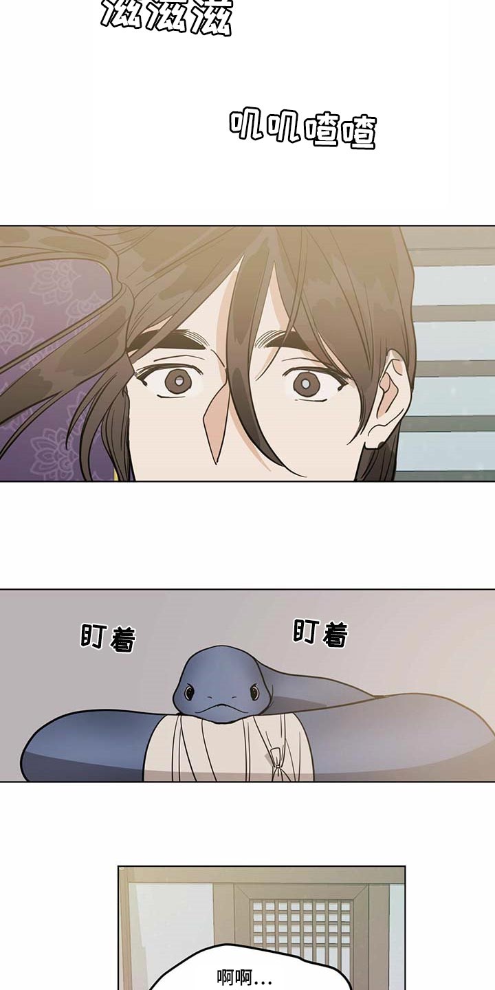 化蛇韩国漫画免费在线观看漫画,第77章：贪心1图