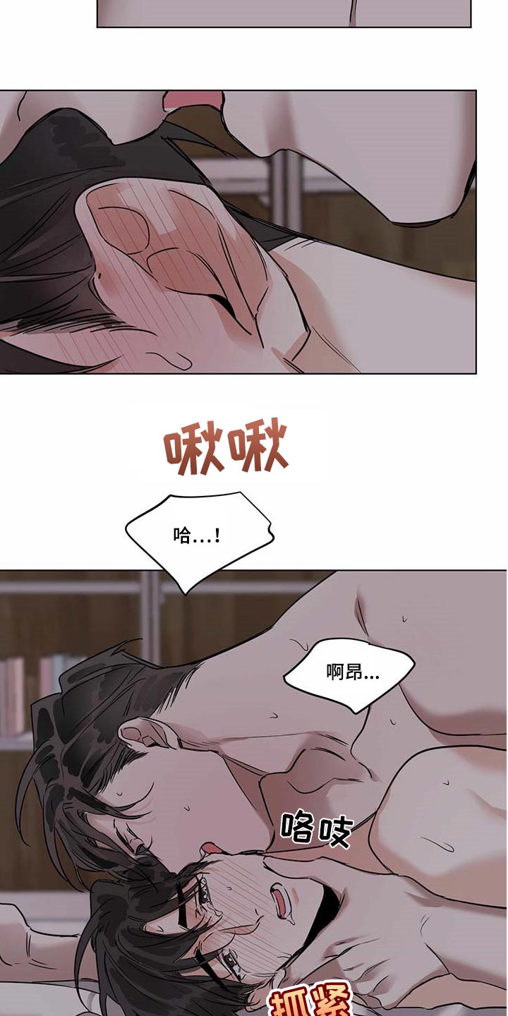 化蛇2漫画,第52章：还不够吧2图