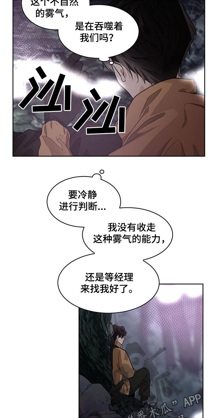 化蛇漫画下拉式全集免费观看漫画,第163章：【第二季】鬼魂2图