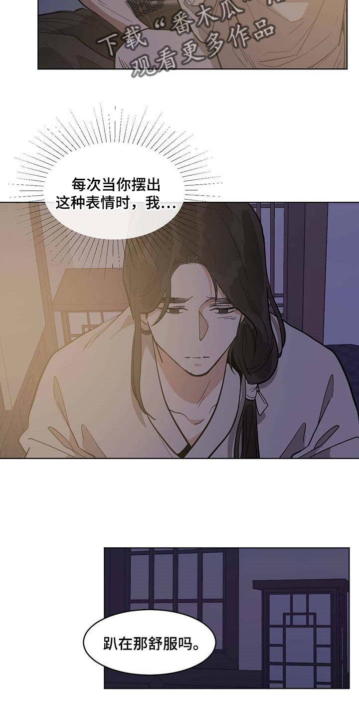 化蛇韩国漫画免费在线观看漫画,第77章：贪心2图